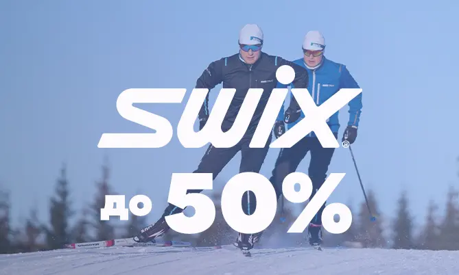 SWIX лыжная одежда инструмент купить